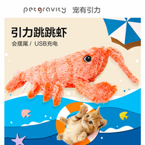 Electric Super Cute Jumping Shrimp Cat Toy Self-Entertainment and Boredom Relief Artifact for Funny Cats Bite-resistant and Non-shedding Thin Dog Pet Supplies