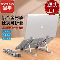 Laptop stand bracket desktop heightening aluminum alloy radiator portable adjustable hand lifting base