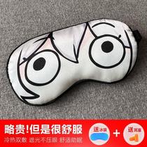 Cartoon eye mask ice pack sleep shading cute ice compress hot compress cartoon student children lunch break two-dimensional eye mask