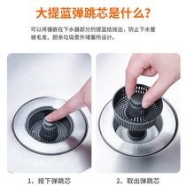 Kitchen sink filter pop-up core drain stainless steel universal dish basin leak plug pool sealing cover