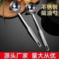 304 stainless steel colander oil filter filter screen fine oil separator multifunctional oil skimmer oil scoop oil scoop