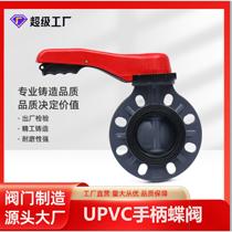 BLSJ manufacturer UPVC handle butterfly valve plastic wafer butterfly valve wear-resistant and corrosion-resistant manual valve
