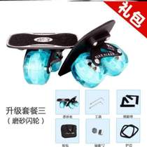 Skateboard separate wheel adult arc anti-slip scooter two-wheel wake-up? Hot Wheels beginner board artifact drift