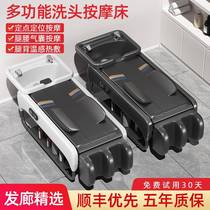 Fully automatic multi-function electric full-body massage shampoo bed for barber shops and Thai-style flush bed for hair salons and hair salons