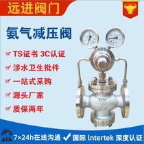 Gas pressure reducing valve YK43X-16P stainless steel piston adjustable air compressed gas natural gas ammonia pressure reducing valve