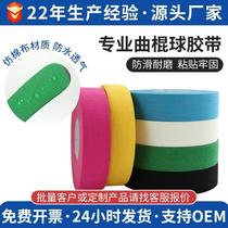 Professional ice hockey tape wear-resistant non-slip high-viscosity stick breathable sports tape combination protective gear