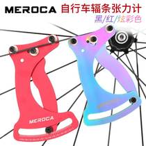 Bicycle rim correction tool spoke tension meter wheel set wire rim adjustment rim adjustment and measurement wrench