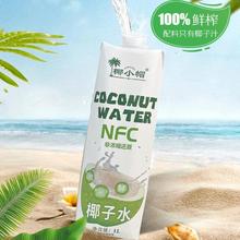 【2瓶】椰小帽泰国原产地椰子水