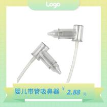 Supply of PP material nasal aspirator tube type manual infant nasal aspirator cold and snot cleaner anti-reflux oral suction
