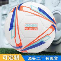 No. 5 No. 4 football adult training football children student world cup competition PU skin football football