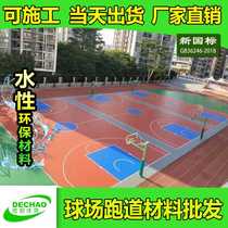 (Monthly sales of 50000 square meters) Supply of non-slip wear-resistant and elastic silicon PU court materials suitable for schools and communities