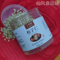 (Taobao Best) Original 2023 New Pine Nuts Ripe Northeast New Arrival Pine Nuts Raw Large Particles Extra Extra Large