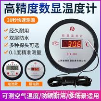 Ultra-fast response small probe digital display temperature greenhouse temperature mushroom room cold storage special digital thermometer