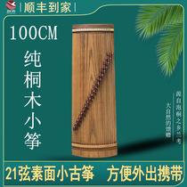 1 meter 21 string portable small guzheng childrens enlightenment adult beginners introductory training class teaching practice outing piano