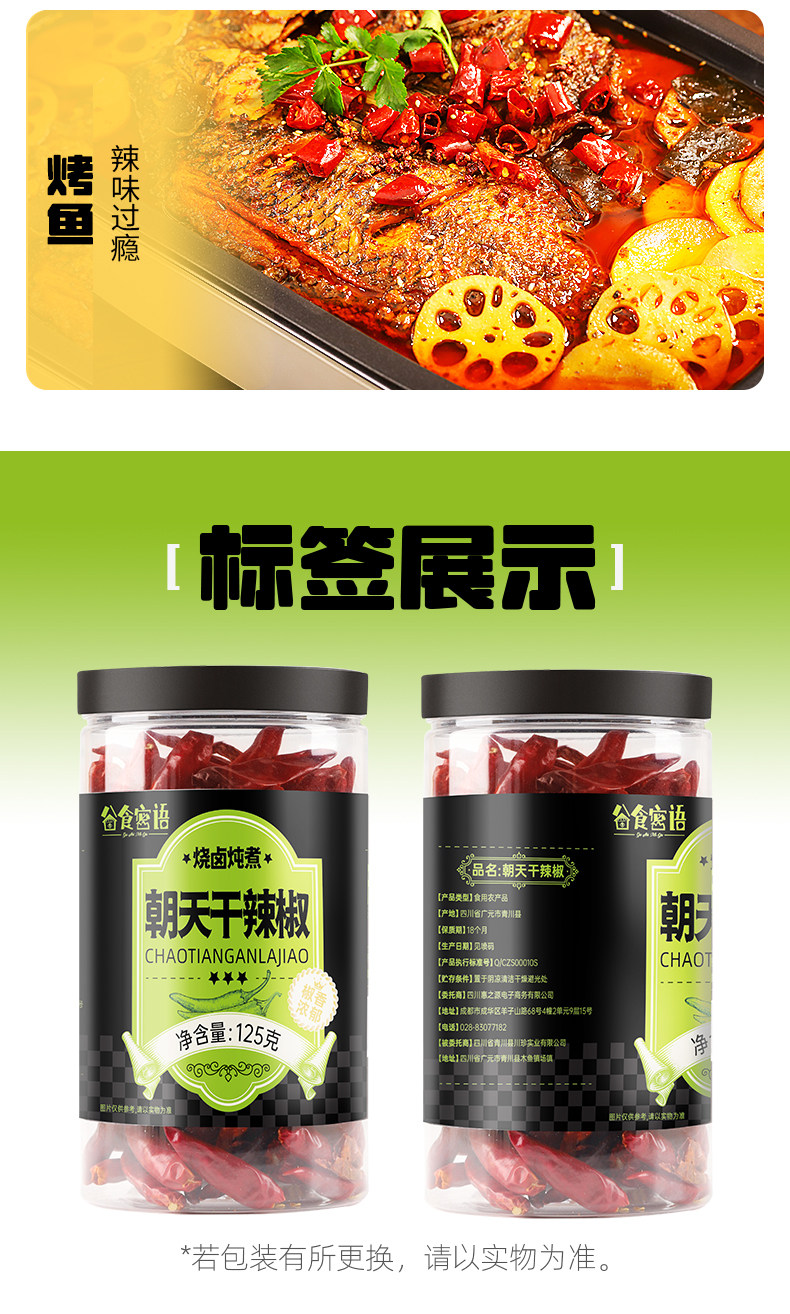 安享好物 安享A级干辣椒-谷食密语朝天椒干辣椒 国标 