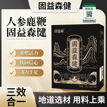 (Guyisenjian) Mens Traditional Nourishing Paste Selected Good Formula Mens Good Partner Easy to Absorb