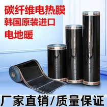 Graphene wall heating gym heating film rural graphene film study heating sheet bedroom foot warmer living room wall hanging