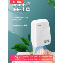 Bathroom dryer smart induction hand dryer home commercial fully automatic induction hand dryer blowing mobile phone