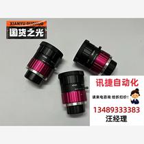 Shiqing Technology HD 20 million pixel FA industrial lens 16m bargaining product direct shooting no delivery