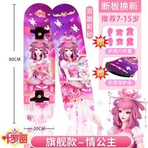 Ye Luoli scooter 6 to 12 years old girls and children 10 to 14 years old four-wheel love princess girls skateboard beginners