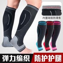 Sports calf guard knitted extended breathable pressure shrink leg guard basketball football mountaineering protective gear