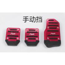 Haiger H5C H5V H6C stainless steel brake throttle clutch foot pedal anti-slip pad aluminum alloy