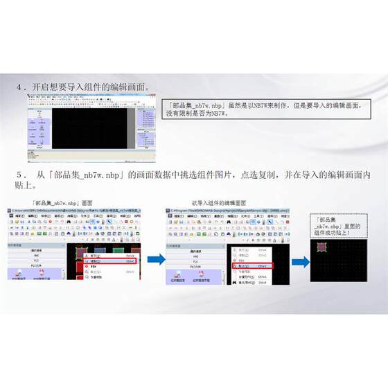 Plc Omron Nb Series Human-Machine Interface Nb-Designer Chinese Software Touch Screen Programming Teaching Video