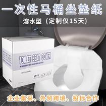 Disposable water-soluble toilet seat place of origin and supply 12% off wood pulp toilet seat disposable toilet seat paper
