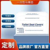 Water-soluble paper toilet cover disposable toilet seat household 1 2 fold wood pulp 250 sheets cross-border toilet seat paper