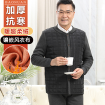 Middle-aged and elderly thermal underwear mens velvet thickened dad cardigan autumn and winter elderly cotton coat grandpa suit 60 and 70 years old