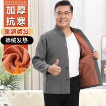 Dads thermal underwear mens thickened velvet middle-aged and elderly German velvet heating cardigan winter grandpa can wear outside suit