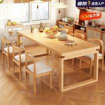 Nordic dining table solid wood legs modern simple light luxury rectangular dining table and chair combination home small apartment dining table
