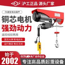 Factory direct sales 200 kg hoist small lifting wire rope lifting crane household mini electric hoist