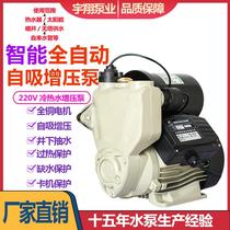 Intelligent fully automatic booster pump household small self-priming pump water heater whole house pressurized tap water booster pump