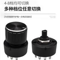 Rotary switch 4 5 6 8 gear multi-speed selection purifier multi-function conversion gear alloy power knob