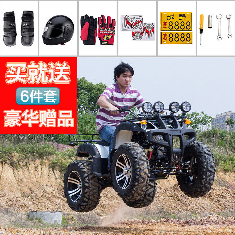 Big and small bull ATV four-wheel off-road motorcycle adult gasoline mountain bike 150cc shaft drive 250