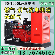 Gas generator set 500KW natural gas biogas power generation equipment large energy-saving container can be paralleled to the grid