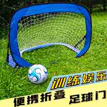 Portable childrens football goal for primary school students outdoor simple foldable football frame outdoor parent-child game football net