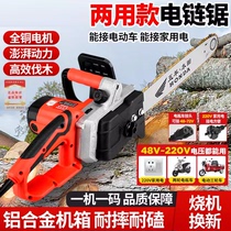 German technical quality logging saw electric chain saw plug-in electric vehicle dual-purpose electric chain saw high-power 16-inch electric chain saw