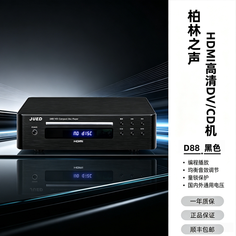 Voice of Berlin HDMI High-Definition Dvd/Cd Player Sony Movement Optical Fiber Coaxial 5.1 Channel Home Video Player