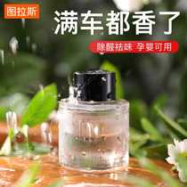 Turas car perfume refill liquid car aromatherapy long-lasting light fragrance for women strong fragrance cologne essential oil for men