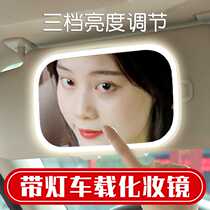 Car vanity mirror LED light sunshade visor passenger vanity mirror with light complete collection of practical automotive supplies