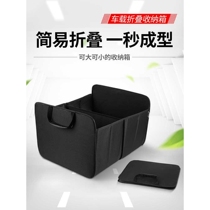 Car trunk storage box Car built-in storage box Organizing box Car decoration and practical car supplies