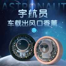 Astronaut Car Air Vent Aromatherapy Creative Luminous Space Cabin Interior Decorative Ornaments Solid Car Perfume
