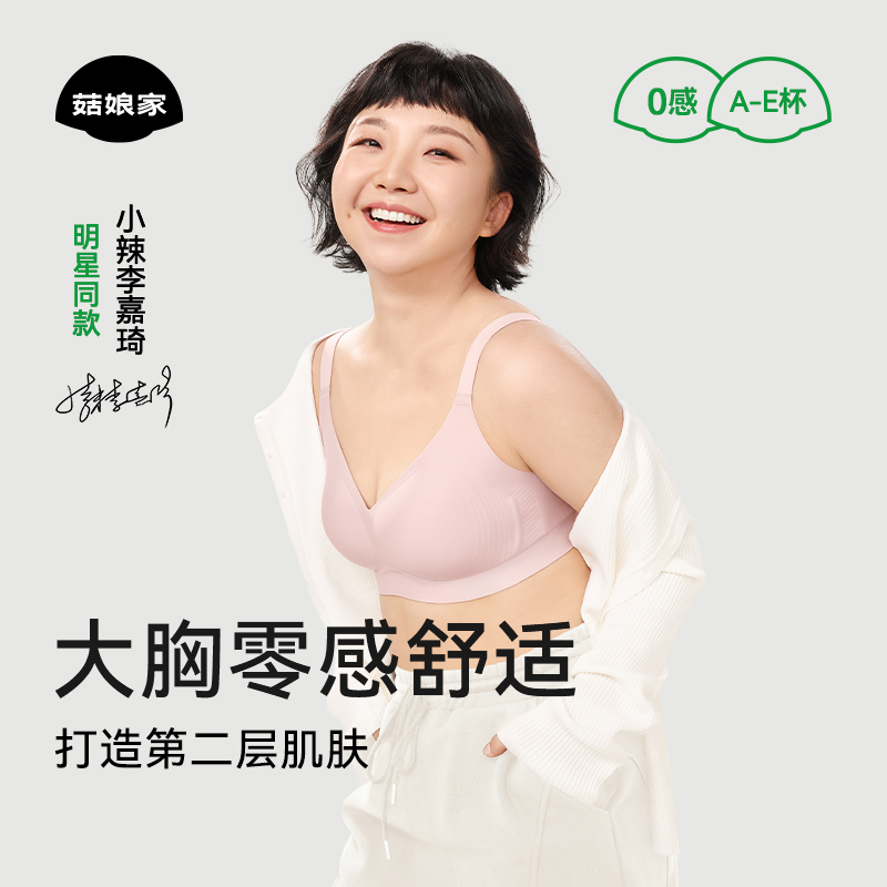 Xiaolan Endorsement Mushroom Home Soft Support Push-Up Bra for Large Busts, Makes Bust Look Smaller, Red Underwear for the Year of Birth, Plus Size Seamless Women's Bra