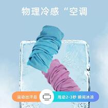 冷感运动毛巾吸汗健身房跑步擦汗手腕巾速干降温健身冰毛巾吸汗男