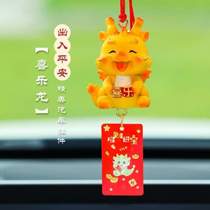 Ping An Guo style rear view mirror car pendant Year of the Dragon new 2024 pendant] hanging car dragon Ping An access