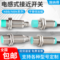 M18 proximity switch NBN12 NBB8-18GM50-E2 NBB5 GM60 40-E0 A2 WS Z0-V1