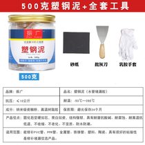 High-end Runhuanian heating pipe water pipe plugging cement waterproof glue leak sealing edge strong plastic steel mud heating