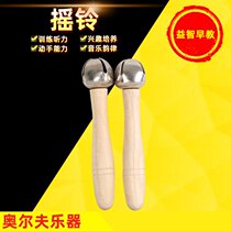 Kindergarten string bell musical instrument hand bell Orff wrist bell percussion childrens teacher music dance bell hand bell